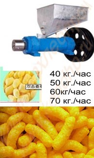 Экструдеры одношнековые пищевые, производительностью: 40; 50; 60; 70-80 кг/час (кукурузные, рисовые, пшеничные палочки овальной (почти круглой) формы)
