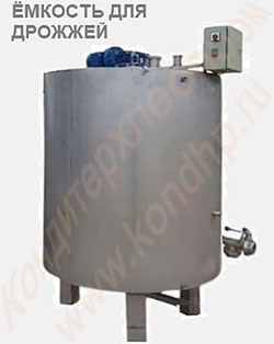  Емкости с мешалкой для приготовления заквасок и жидких дрожжей