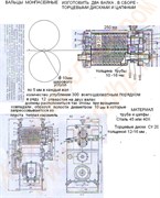 Вальцы монпасейные к машине АМВ