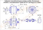 Сборочный чертеж головки к тестоделителю «Кузбасс-68-2М», год выпуска до 2008